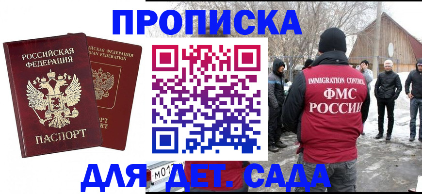 временная регистрация в Тавде