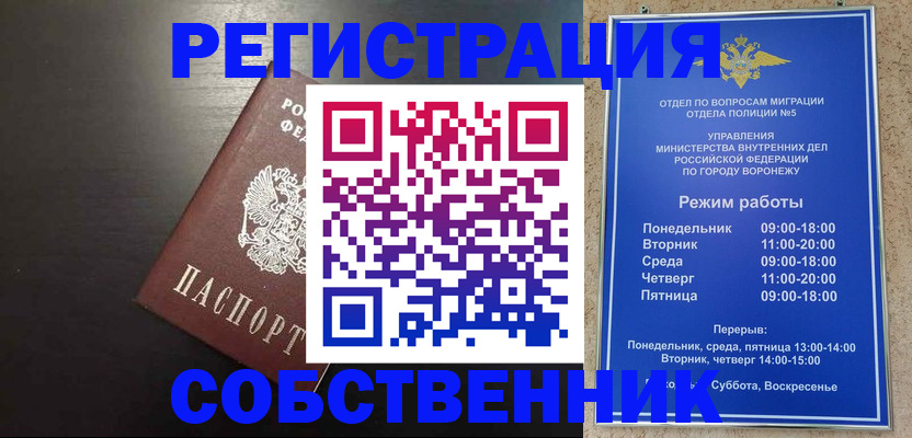временная прописка в Тавде